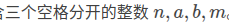 出题人疑似需要加强数学功底（？）